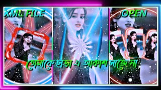 তোমাকে ছাড়া এ আকাশ সাজে না🥰 alightmotion xmlfile love vairalvideo editing 📸✅ [upl. by Ahtenek10]