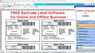 Free Product Barcode Label Printing Software Lifetime for Online and Offline Business [upl. by Chadburn932]