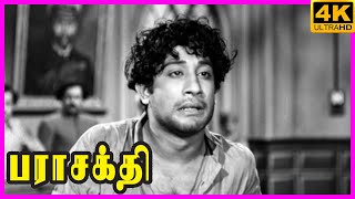 பிறக்க ஒரு நாடு பிழைக்க ஒரு நாடு Parasakthi Full Movie  Sivaji Ganesan  Sivaji Birthday Special [upl. by Elac442]