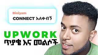 Upwork Amharic Tips  Q amp A Upwork ላይ ስራ እናግኝ Upwork in Ethiopia [upl. by Hale]