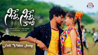 NINNE NINNE KORI GADABIDALE Ramu Rathod Full Song  Official Music Video [upl. by Ainel]