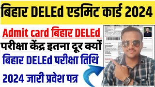 bihar deled admit card 2024bihar deled exam date 2024आ गया bihar DELEd entrance exam admit card ✅ [upl. by Norahc]