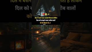 True Lines Words In Life  aryapratosh love sadstatus ytshorts shorts partosh [upl. by Eerrahs]