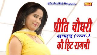 Preeti Choudhary Hit Ragni  Chhanan chhanan Hon lagi  latest Ragni 2016  NDJ Music [upl. by Adliwa65]