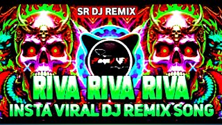 Riva Riva Riva Dj Gaan Bangla Dhanc রিভা রিভা রিভা ডিজে গান 2024 😈🎧P Dj Song720p [upl. by Oilut]