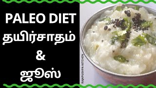 Paleo Diet Curd RicePoosani Curd Rice  பேலியோ டயட் தயிர் சாதம் [upl. by Adnilasor488]