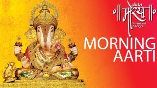 Shrimant Dagdusheth Ganpati Aarti  Morning Aarti  श्रीमंत दगडूशेठ गणपति [upl. by Michelle]