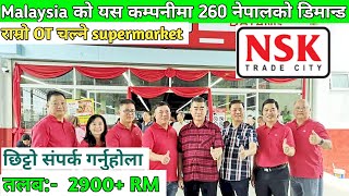 NSK trade city supermarket demand Malaysia 2022 2900RM salary  job jobupdate vacancy malaysia [upl. by Rabush]