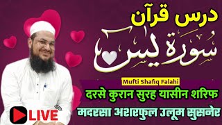 darse Quran surah YAASIN SHARIF Part 01 Mufti Shafiq Falahi  31012023 [upl. by Ainos]