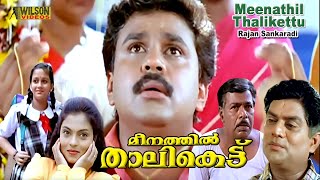 Meenathil Thalikettu Malayalam Full Movie  Comedy Movie  Dileep  Sulekha  Thilakan [upl. by Nitsreik]