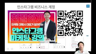 인스타그램 개인계정을 비즈니스 계정으로 바꾸는 방법 [upl. by Yregerg]