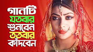 আপনার জীবনের শ্রেষ্ঠ কষ্টের গান একা শুনুন  Bangla Sad Song 2023  Viral Santo  Official Song [upl. by Evangelist]