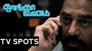 Thoongaavanam  TV Spot  1  Releasing on Nov 10th  Ulaganayagan Tube [upl. by Aihtennek21]