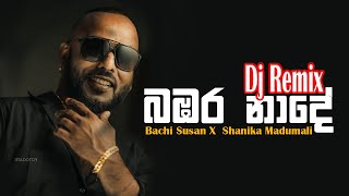 Bambara Nade Dj Remix Nihanda Gamane බඹර නාදේ  Bachi Susan and Shanika Maduhmali  Amuthu Remix [upl. by Beth106]