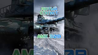 Как играть на AMX 30B в Tanks Blitz [upl. by Laniger]