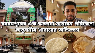 বহরমপুরের এক অজানা মনোরম পরিবেশে অতুলনীয় খাবার খেলাম  HIZAL INN Restaurant Berhampore [upl. by Anitsuj]