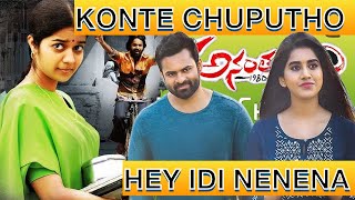 Konte Chuputho X Hey Idhi Nenena Remix Love Songs Telugu Songs New Songs  C Music Remix [upl. by Dagall]