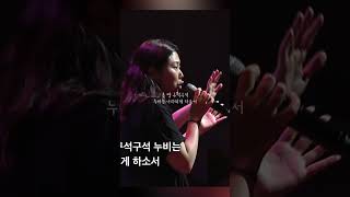 그리스도의 계절｜목요찬양집회｜나요한목사 [upl. by Brogle]