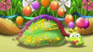 فاصل العيد 5 قناة بيبي الفضائية  Toyor Baby Channel [upl. by Dnalrah641]