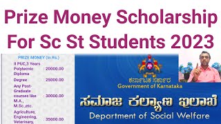 Prize Money Scholarship For Sc St Students 2023 Samaja Kalyana Ilakhe Karnataka Apply Now [upl. by Nessah]