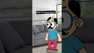 Papa mughe 20₹ Dona trendingvideo viralcartoon findtheoddemojichallange viral short video [upl. by Enilegna412]