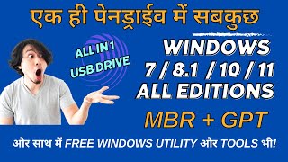 Create Multi OS Bootable Pen drive  All Windows OS in One Pen drive  Useful Tools and Utility [upl. by Airogerg]