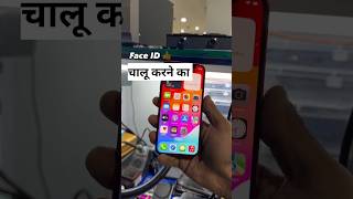 Face id चालू करने का सबसे अच्छा तरीका youtubeshorts mobilereparing iphone iphone bmrepairing [upl. by Grati628]