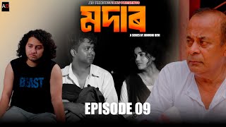 Modar  EPISODE 9  Junmoni Devi  Arun Hazarika  Ajan  Prince  Priyanka   Assamese Web Series [upl. by Bessie717]