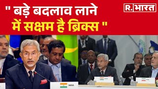 BRICS Summit 2024 BRICS पर Jaishankar के जवाब ने उड़ाए सबके होश कह दी ये बड़ी बात [upl. by Rawna]