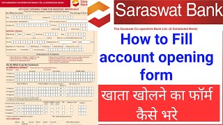 Saraswat Bank account opening form Kaise bhare2022Saraswat Bank ka Khata kholne ka form Kaise bhare [upl. by Anilem]