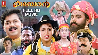 Kuberan Malayalam Full HD Movie  Dileep Samyuktha VarmaJagathy Kalabhavan Mani Harisree Ashokan [upl. by Eelnayr93]