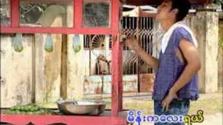 ခင္ေမာင္တိုး  quot၀တ္မွဳန္quot Khin Maung Toe  quotWut Mhonequot [upl. by Eelitan]