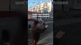 ВСУ расстреливали в подъездах Наемники зверски убивали мирных в Селидово [upl. by Naitsirt]