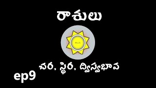 Learn Astrology in Telugu  Characteristics Of Rashi  Ep9 [upl. by Spieler]