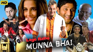 Lage Raho Munna Bhai Full Movie  Sanjay Dutt  Arshad Warsi  Vidya Balan  Review amp Facts HD [upl. by Aleda]