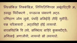 29Nanammi Sutra Panch Pratikraman Sutra [upl. by Anastos]