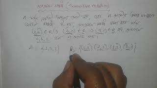 Transitive Relation Bangla MATH HS [upl. by Anaitak557]