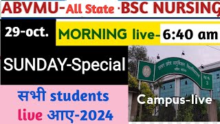 Bsc Nursing Entrance Exam Tips 2023  Bsc Nursing 2023 [upl. by Ennaillek]