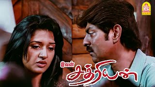 அவங்க என்ன Follow பண்ணி நம்ம வீட்டுக்கே வந்துட்டாங்க  Ivan Chathriyan HD Movie  Jagapathi Babu [upl. by Ferullo]