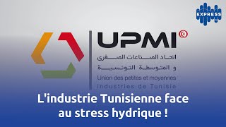 Lindustrie Tunisienne face au stress hydrique [upl. by Ragse]