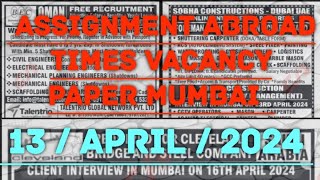 13APRIL2024 ABROAD JOB VACANCY PAPER [upl. by Lohman984]