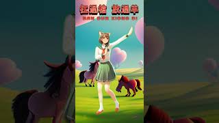 【AIcat Dancer】quotBAN DUN XIONG DIquot kankankan 扛過槍 放過羊 dancing  LensGO AI Japanese anime style [upl. by Lyndsay100]