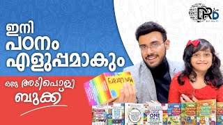 1709 കുട്ടികളെല്ലാം ഓൺലൈനിലാണ് മൊബൈലിലാണ്അതിന് ഒരു പരിഹാരം  Managing childrens screen time [upl. by Philomena97]