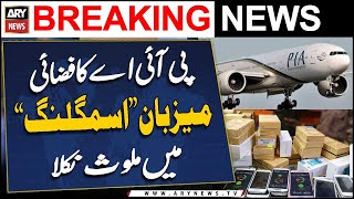 PIA flight attendant caught smuggling cellphones from Canada [upl. by Oaht]