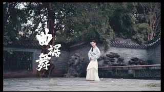 曲裾舞 ｜Chinese Han and Tang Dynasty dance [upl. by Bucher]