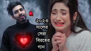 তোর লাগিয়া প্রতি রাতে লিখি দুঃখের গান।Tor Lagiya Proti Rate।Jahid Hasan।Sourav Music Center। [upl. by Schoenfelder]