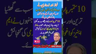 imrankhan viralvideo duet video pti youtubeshorts youtube funny short music foryou fyp [upl. by Wake541]