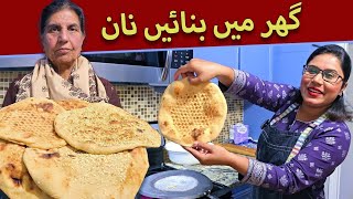 Whole wheat naan recipeHomemade easy amp soft naanAsad family kitchenNaan recipe on tawaتندوری نان [upl. by Aynatahs880]