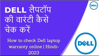 Dell Laptop ki warranty kaise check kare  how to check Dell laptop warranty online  Hindi2023 [upl. by Laure]