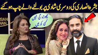 Bushra Ansari 2nd Marriage At The Age Of 63   Complete Details [upl. by Tabor]